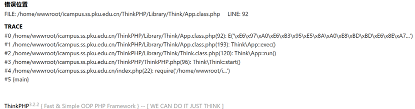 ThinkPHP3.2.2